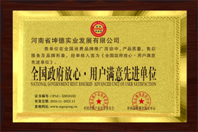 榮譽資質